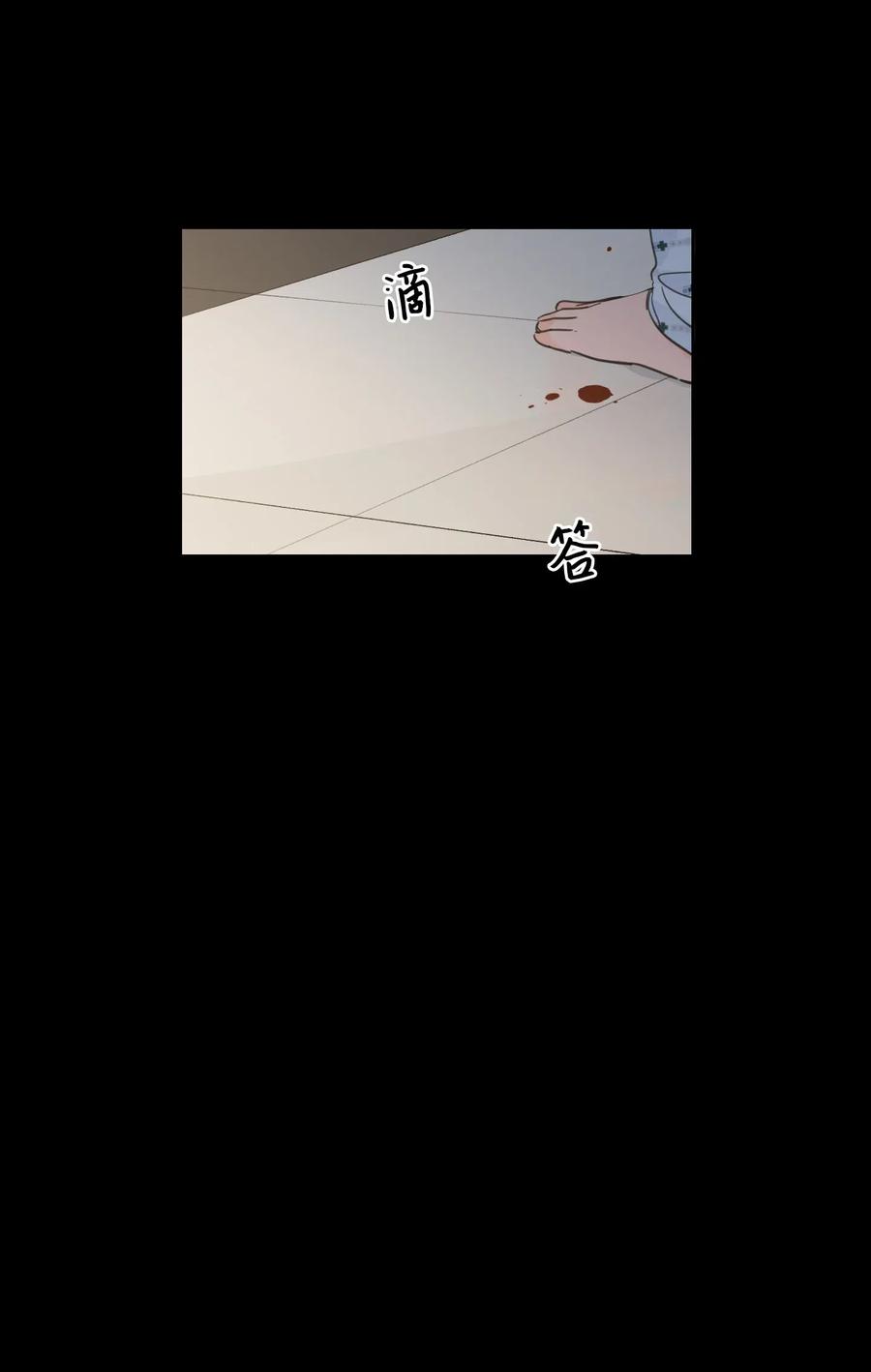 《心跳加速的合租生活》39 本能 第47页