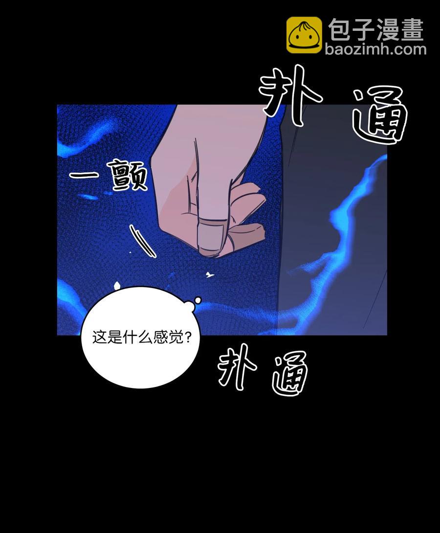 《心跳加速的合租生活》39 本能 第6页