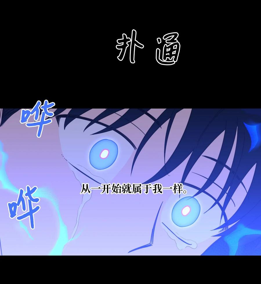 《心跳加速的合租生活》39 本能 第8页