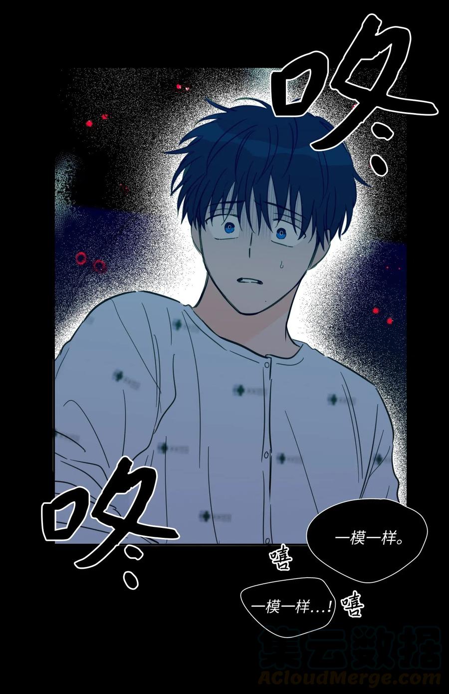 《心跳加速的合租生活》40 是我杀了他 第10页