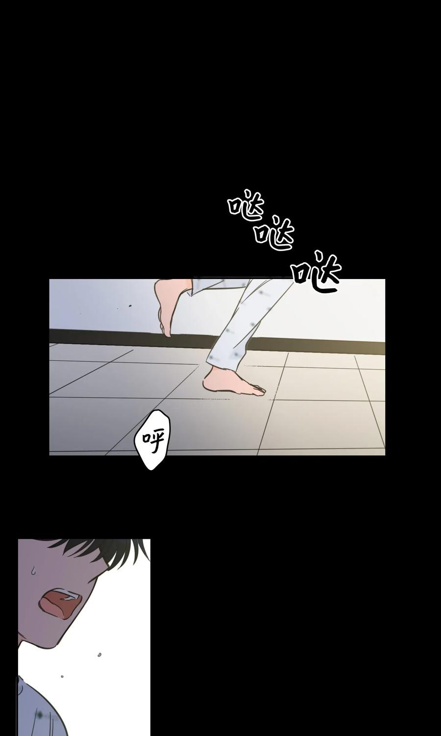 《心跳加速的合租生活》40 是我杀了他 第12页