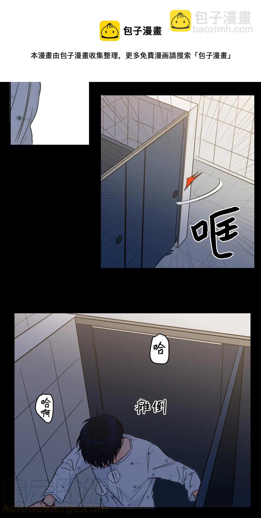 《心跳加速的合租生活》40 是我杀了他 第13页