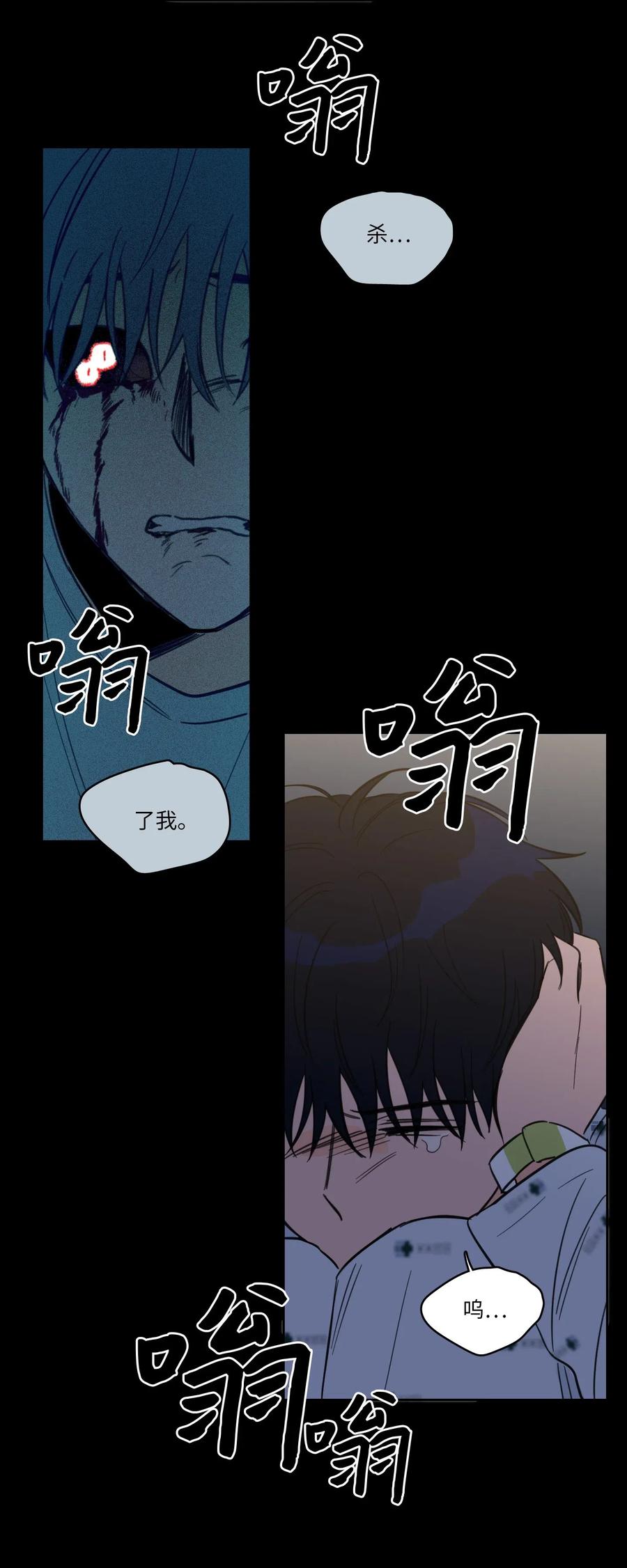 《心跳加速的合租生活》40 是我杀了他 第15页