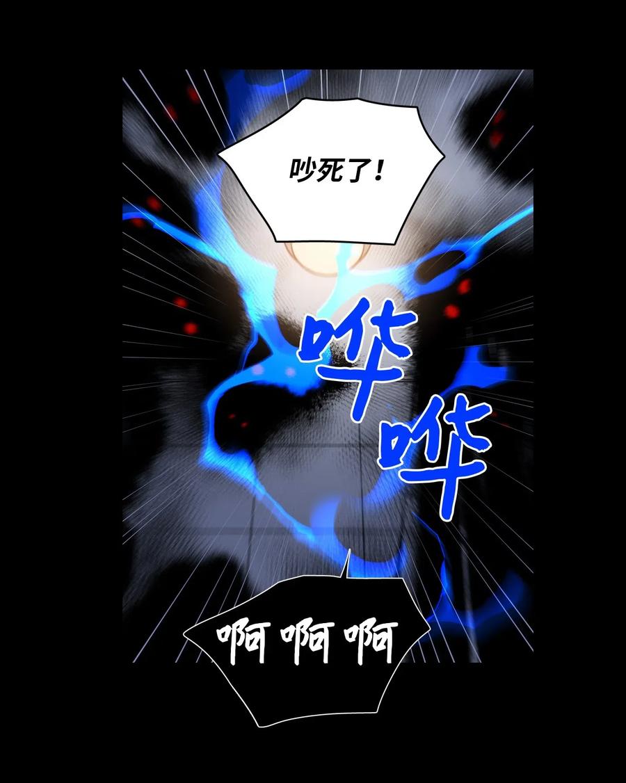 《心跳加速的合租生活》40 是我杀了他 第20页
