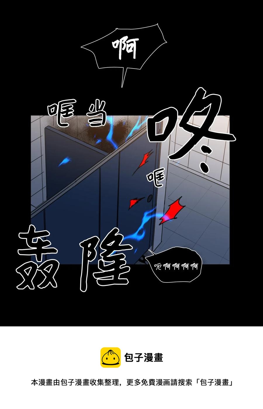 《心跳加速的合租生活》40 是我杀了他 第21页