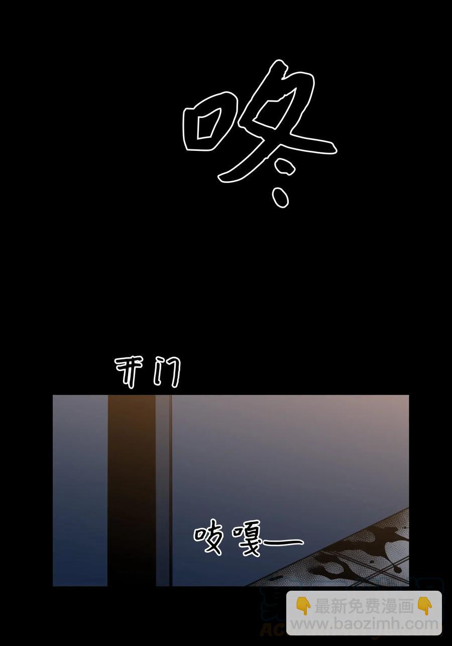 《心跳加速的合租生活》40 是我杀了他 第22页
