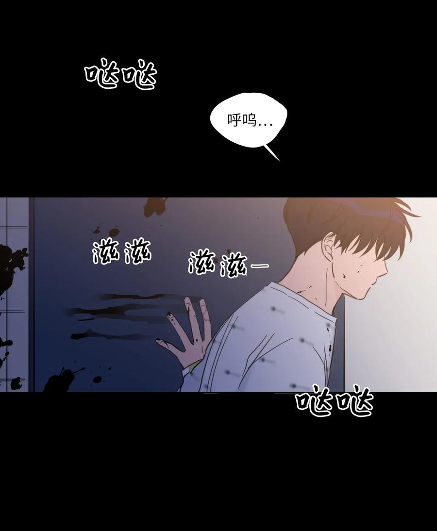 《心跳加速的合租生活》40 是我杀了他 第23页