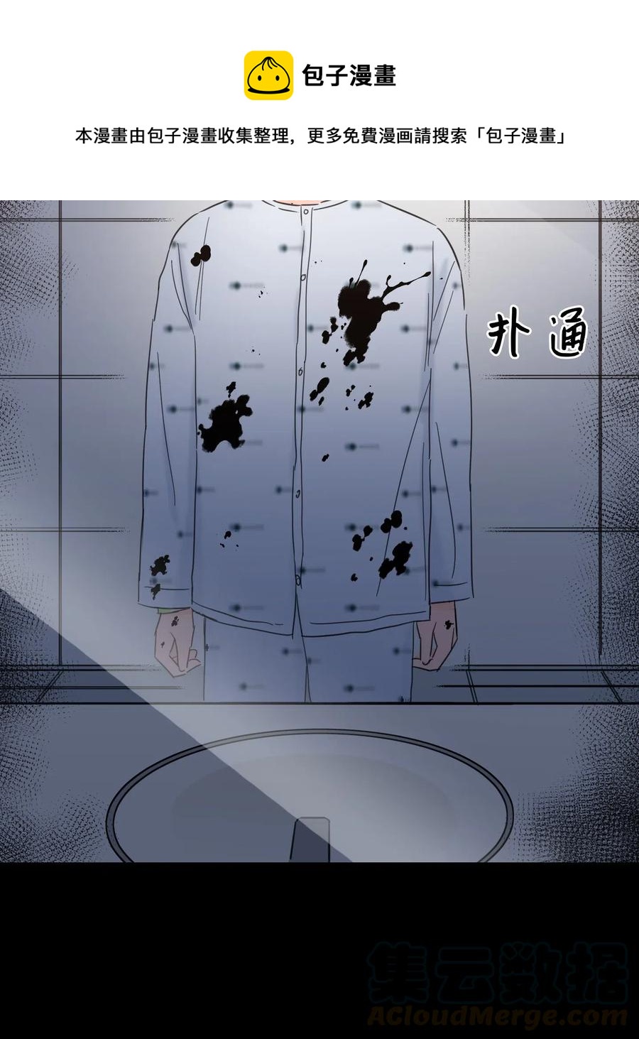 《心跳加速的合租生活》40 是我杀了他 第25页