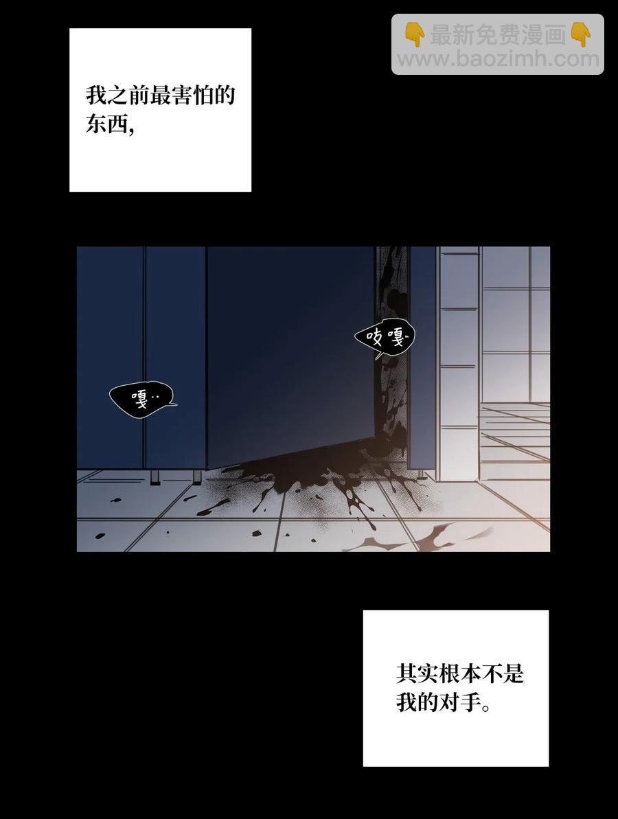 《心跳加速的合租生活》40 是我杀了他 第27页