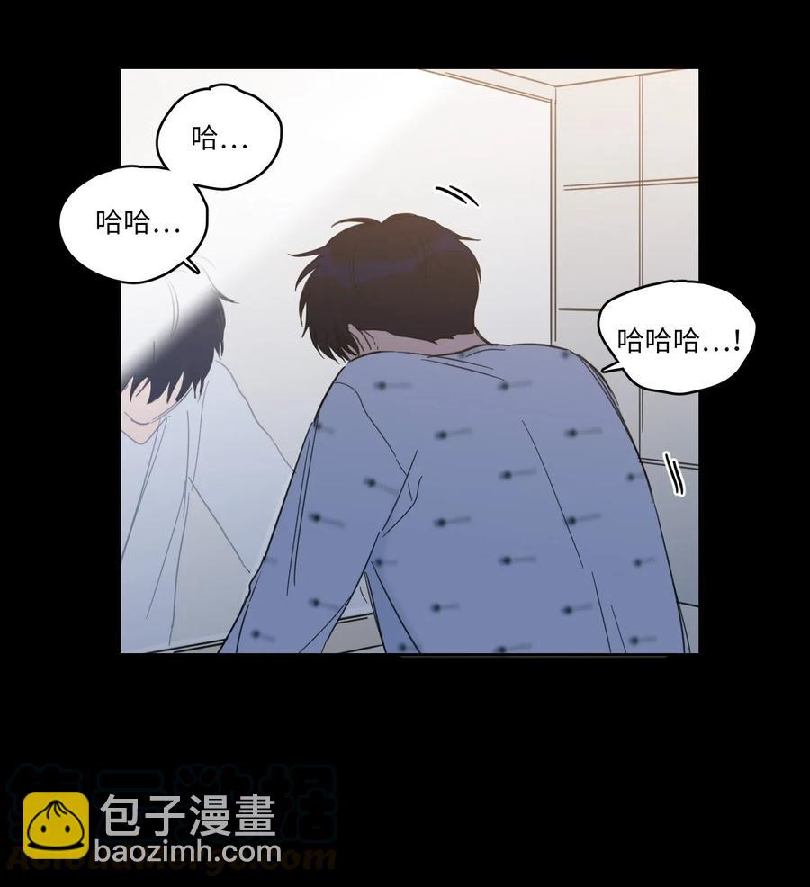 《心跳加速的合租生活》40 是我杀了他 第28页