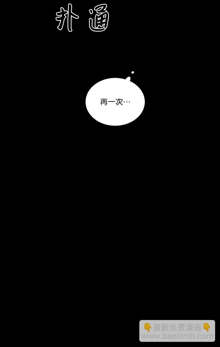 《心跳加速的合租生活》40 是我杀了他 第38页