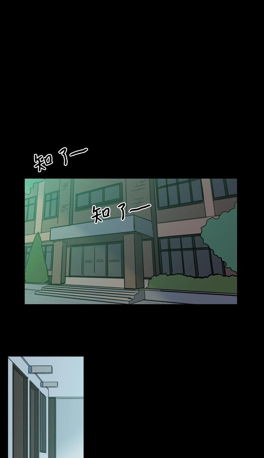 《心跳加速的合租生活》40 是我杀了他 第39页