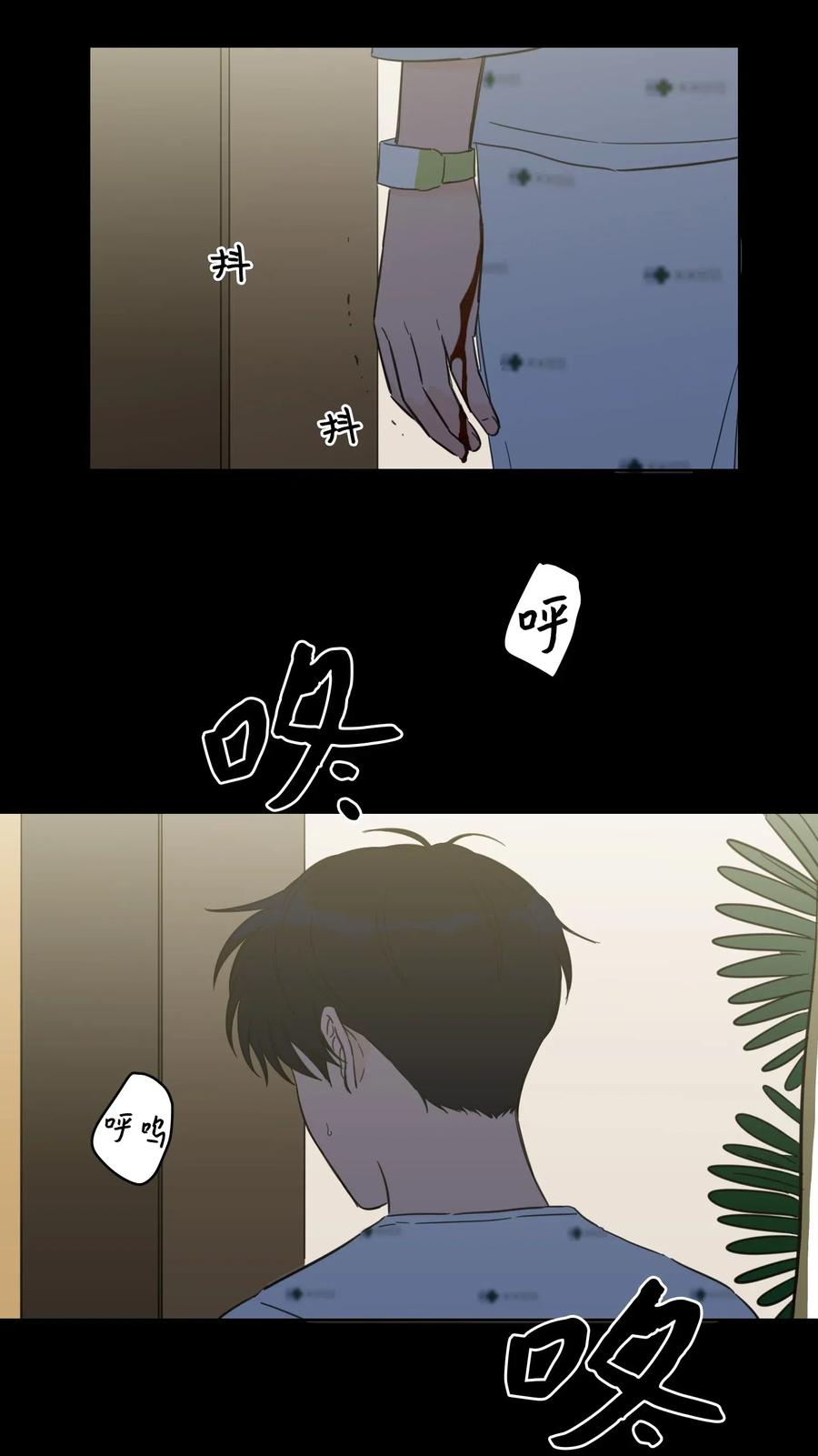 《心跳加速的合租生活》40 是我杀了他 第3页