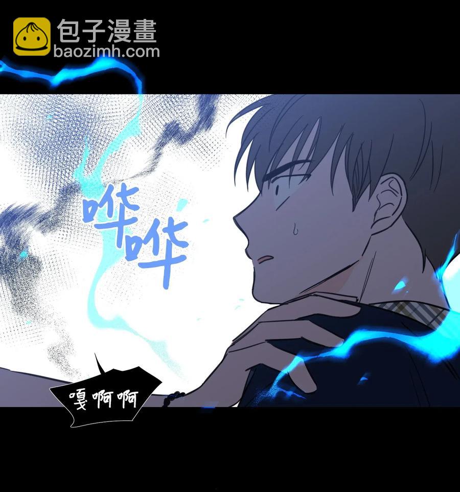 《心跳加速的合租生活》40 是我杀了他 第47页