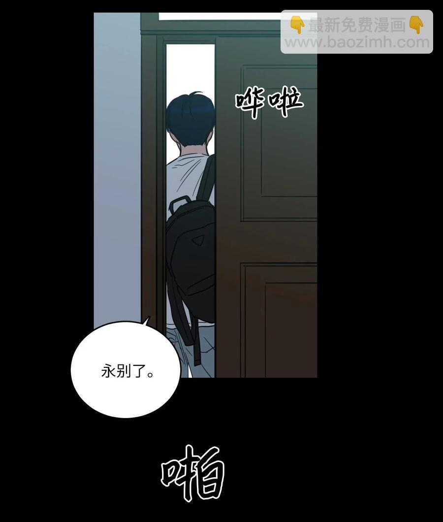 《心跳加速的合租生活》40 是我杀了他 第50页