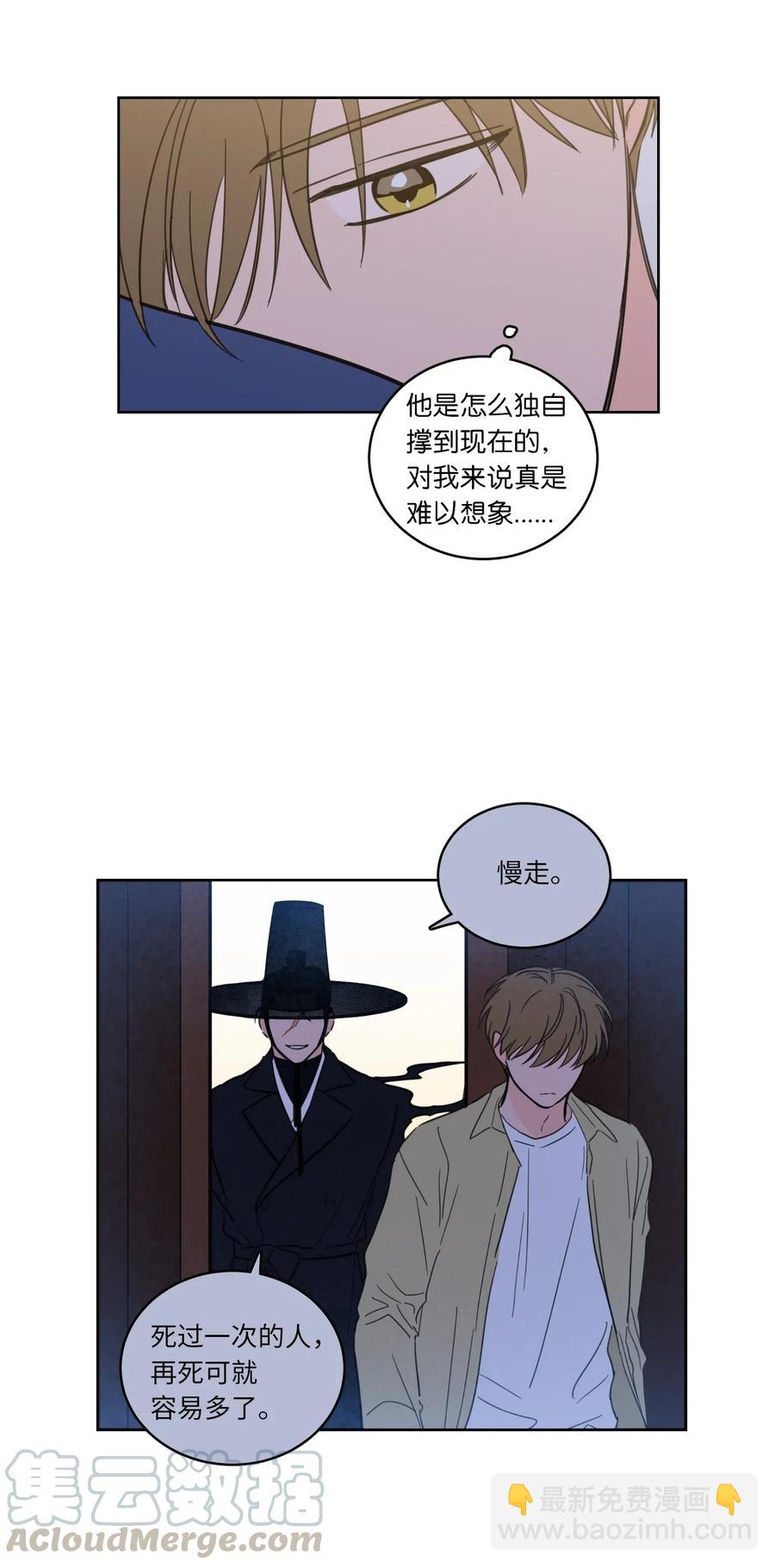 《心跳加速的合租生活》42 与奶奶初次见面 第10页
