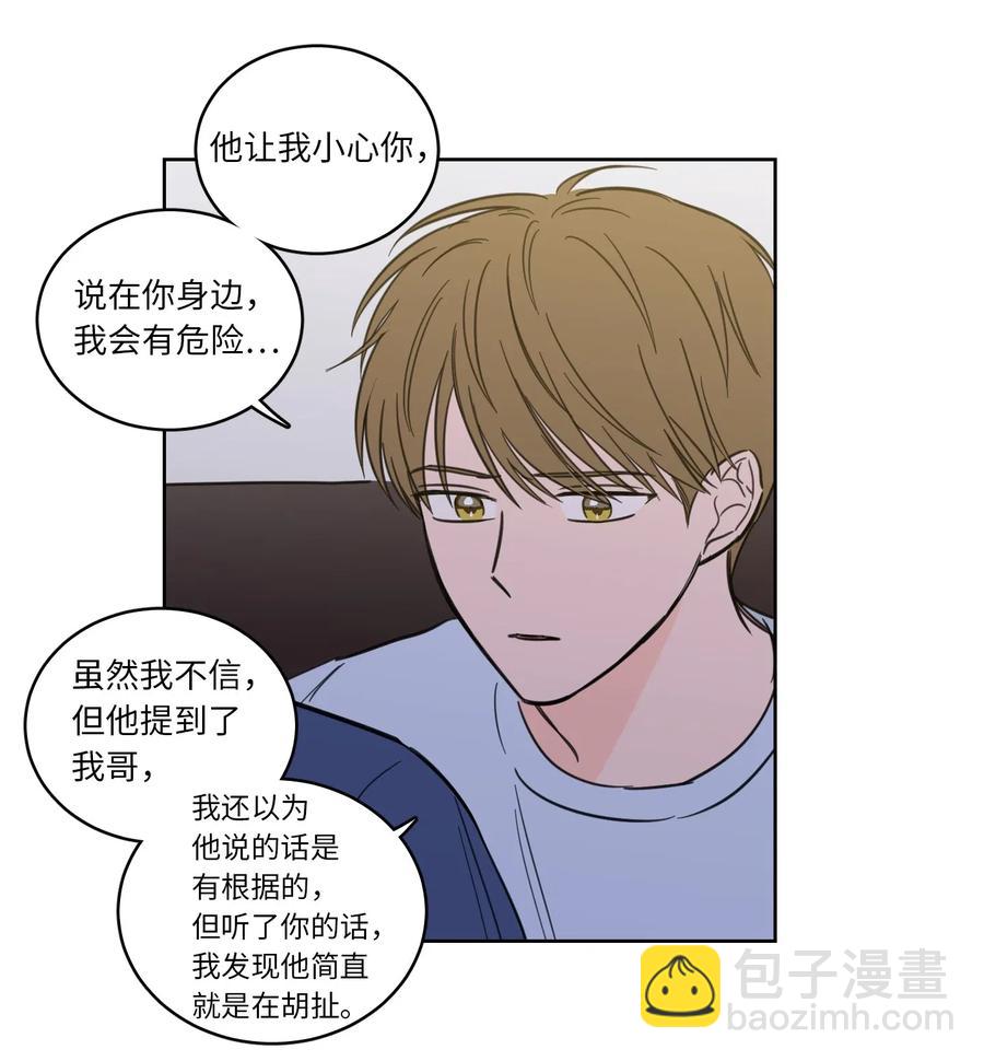 《心跳加速的合租生活》42 与奶奶初次见面 第12页