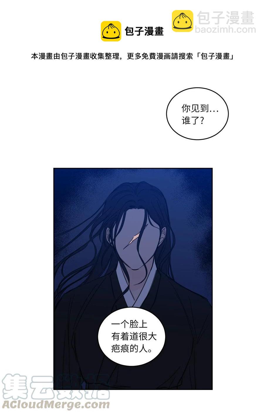 《心跳加速的合租生活》42 与奶奶初次见面 第13页