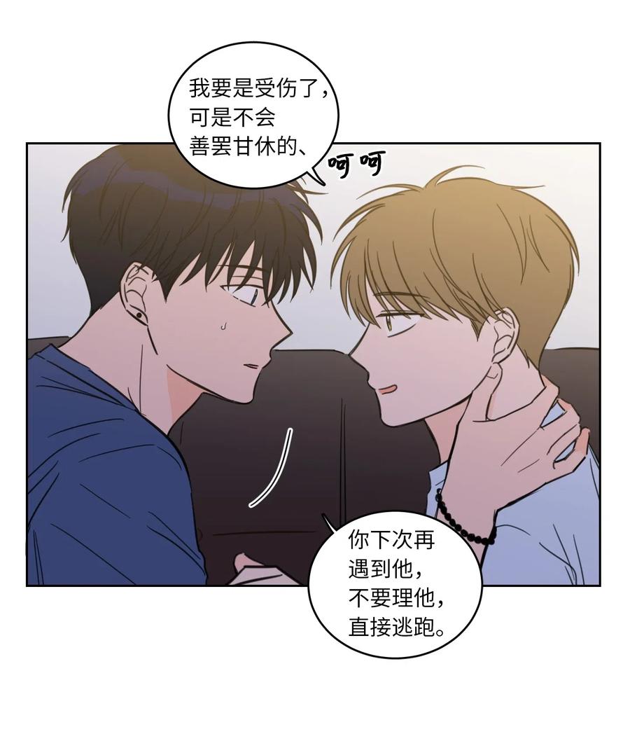 《心跳加速的合租生活》42 与奶奶初次见面 第15页