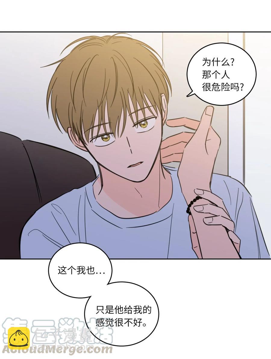 《心跳加速的合租生活》42 与奶奶初次见面 第16页