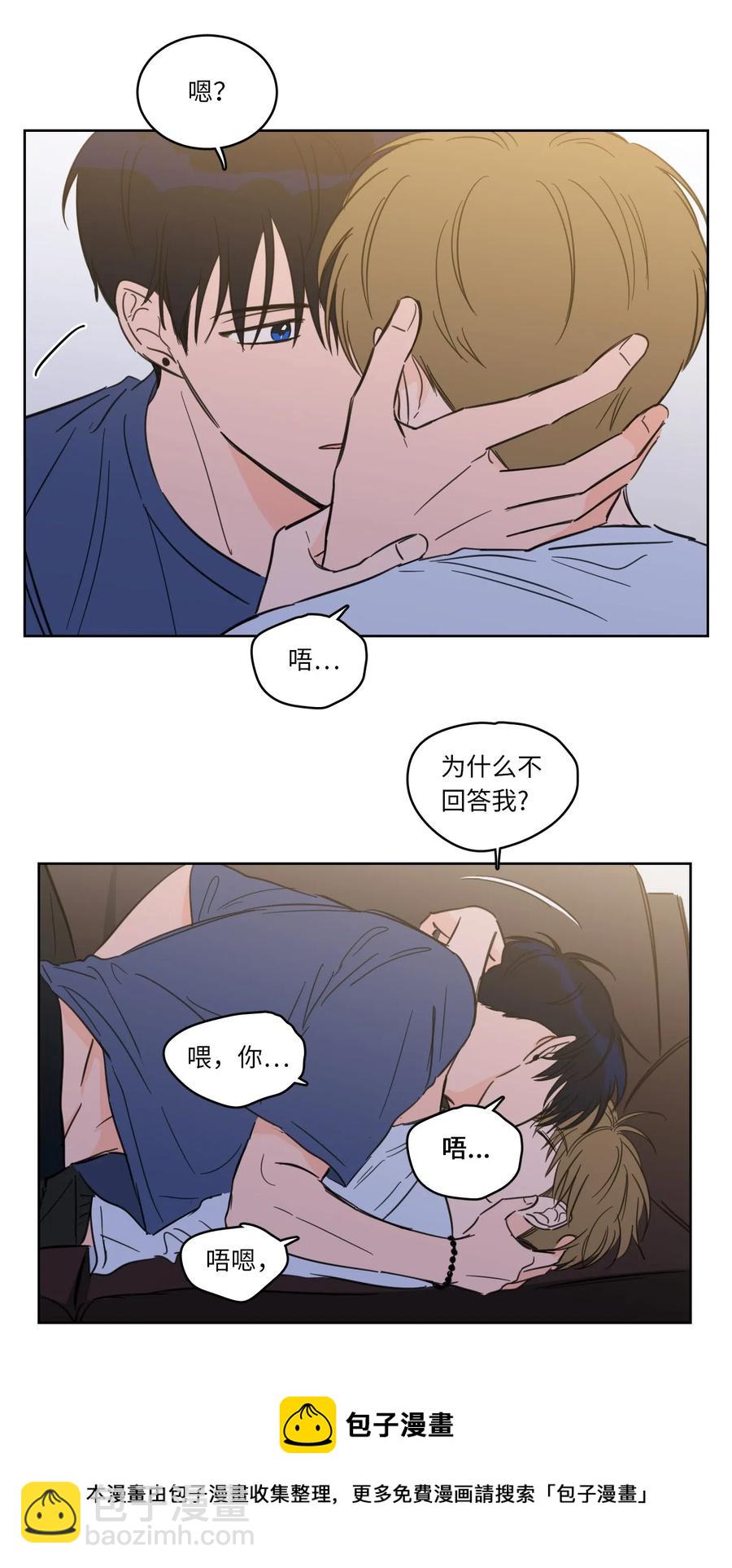 《心跳加速的合租生活》42 与奶奶初次见面 第17页