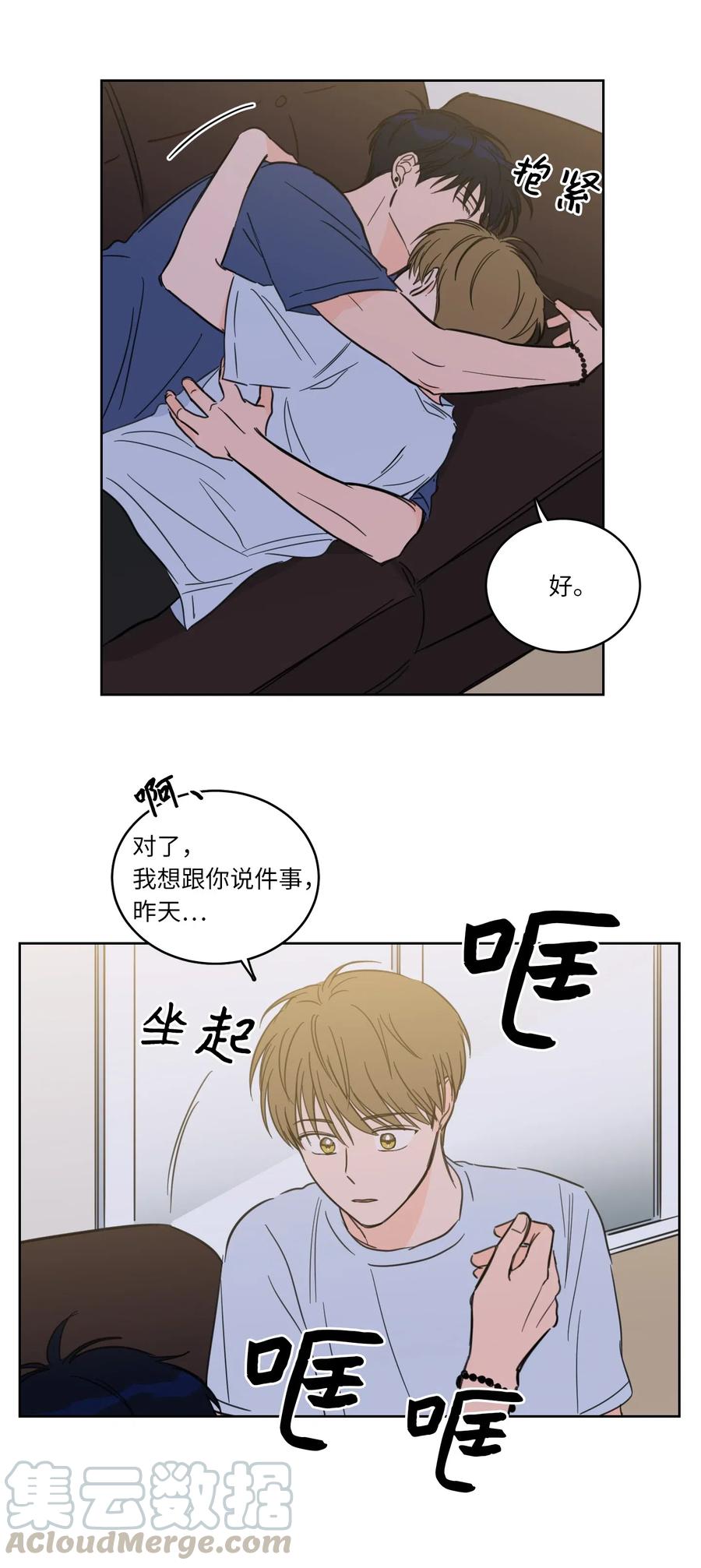 《心跳加速的合租生活》42 与奶奶初次见面 第19页