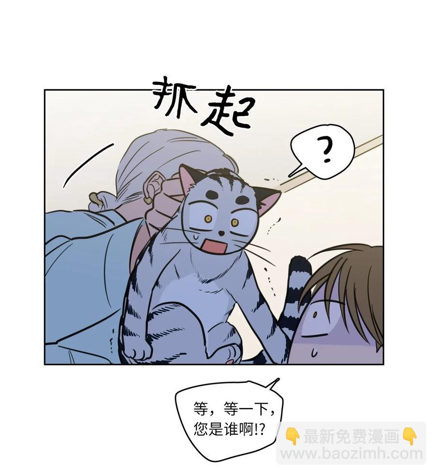 《心跳加速的合租生活》42 与奶奶初次见面 第26页