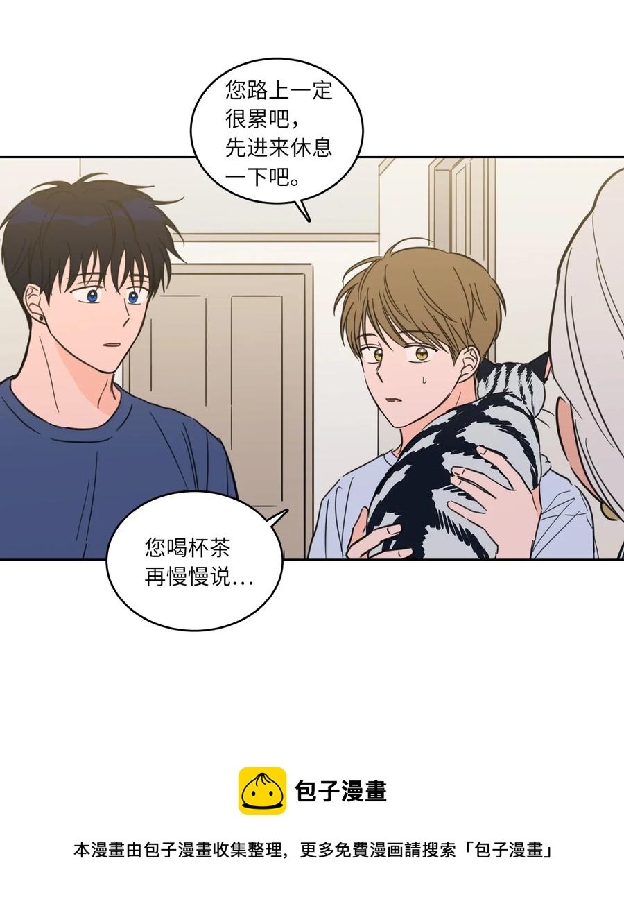 《心跳加速的合租生活》42 与奶奶初次见面 第29页