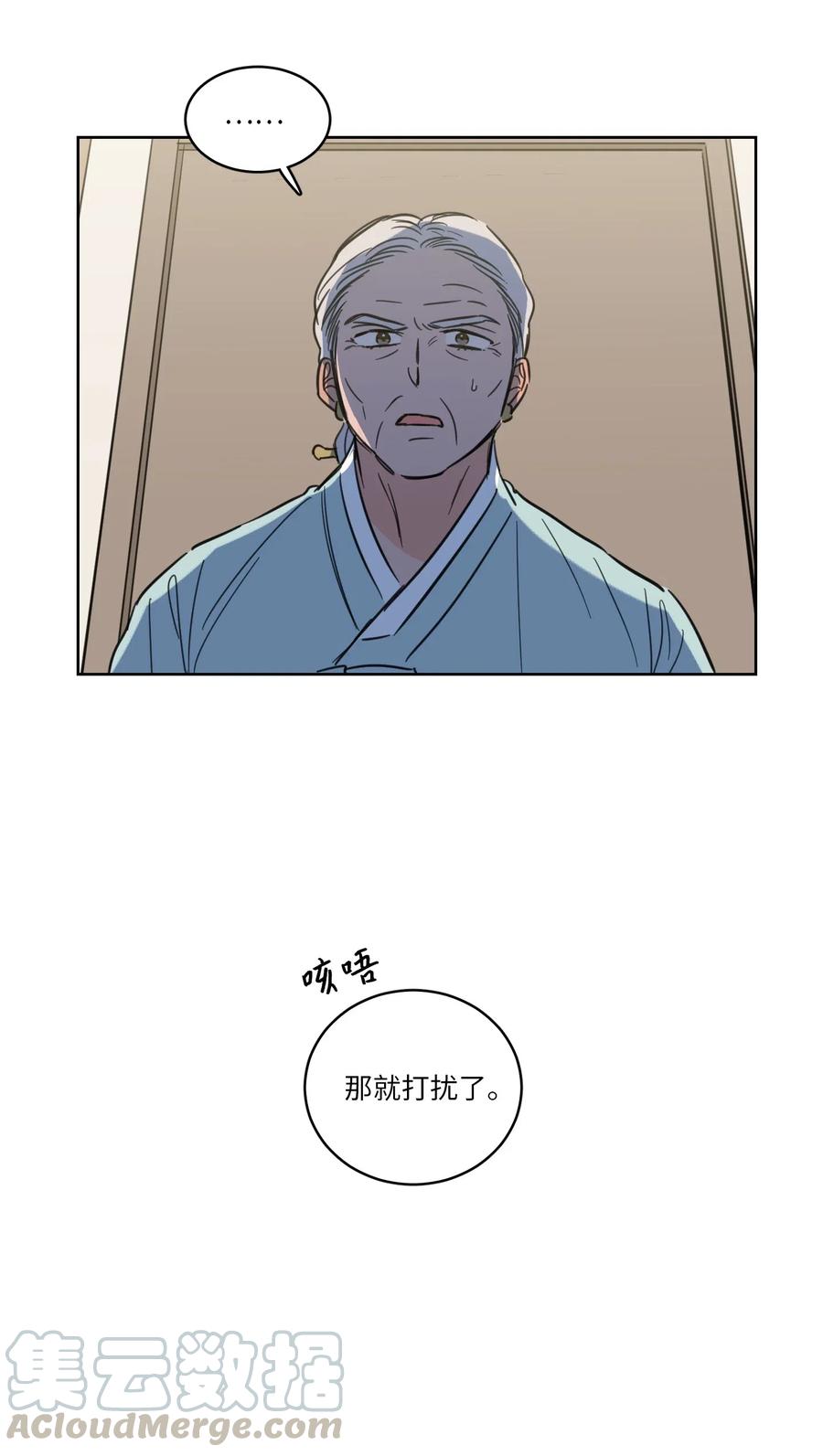 《心跳加速的合租生活》42 与奶奶初次见面 第31页