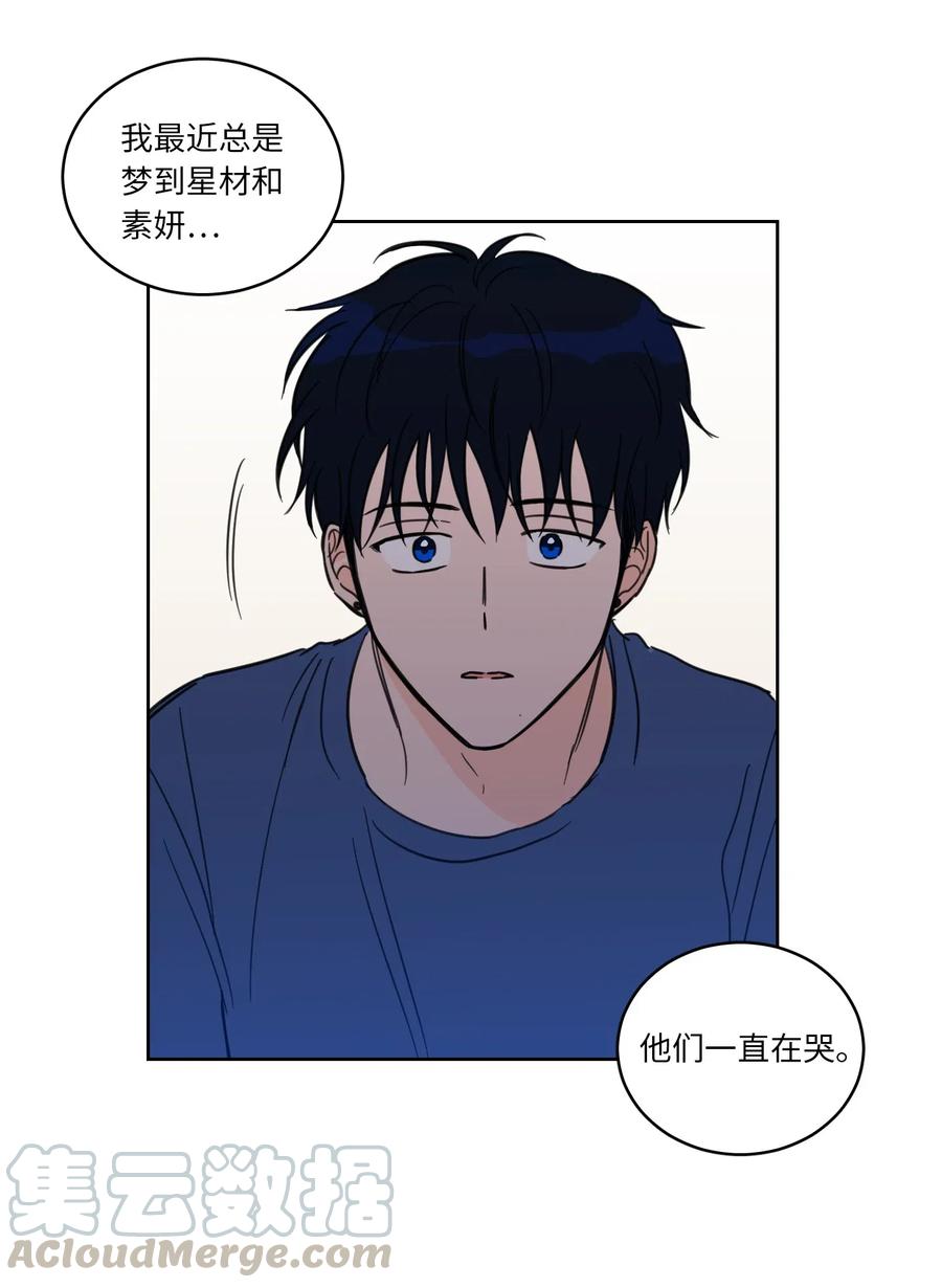 《心跳加速的合租生活》42 与奶奶初次见面 第34页
