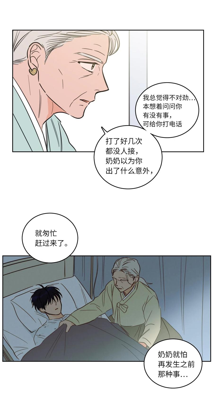 《心跳加速的合租生活》42 与奶奶初次见面 第35页
