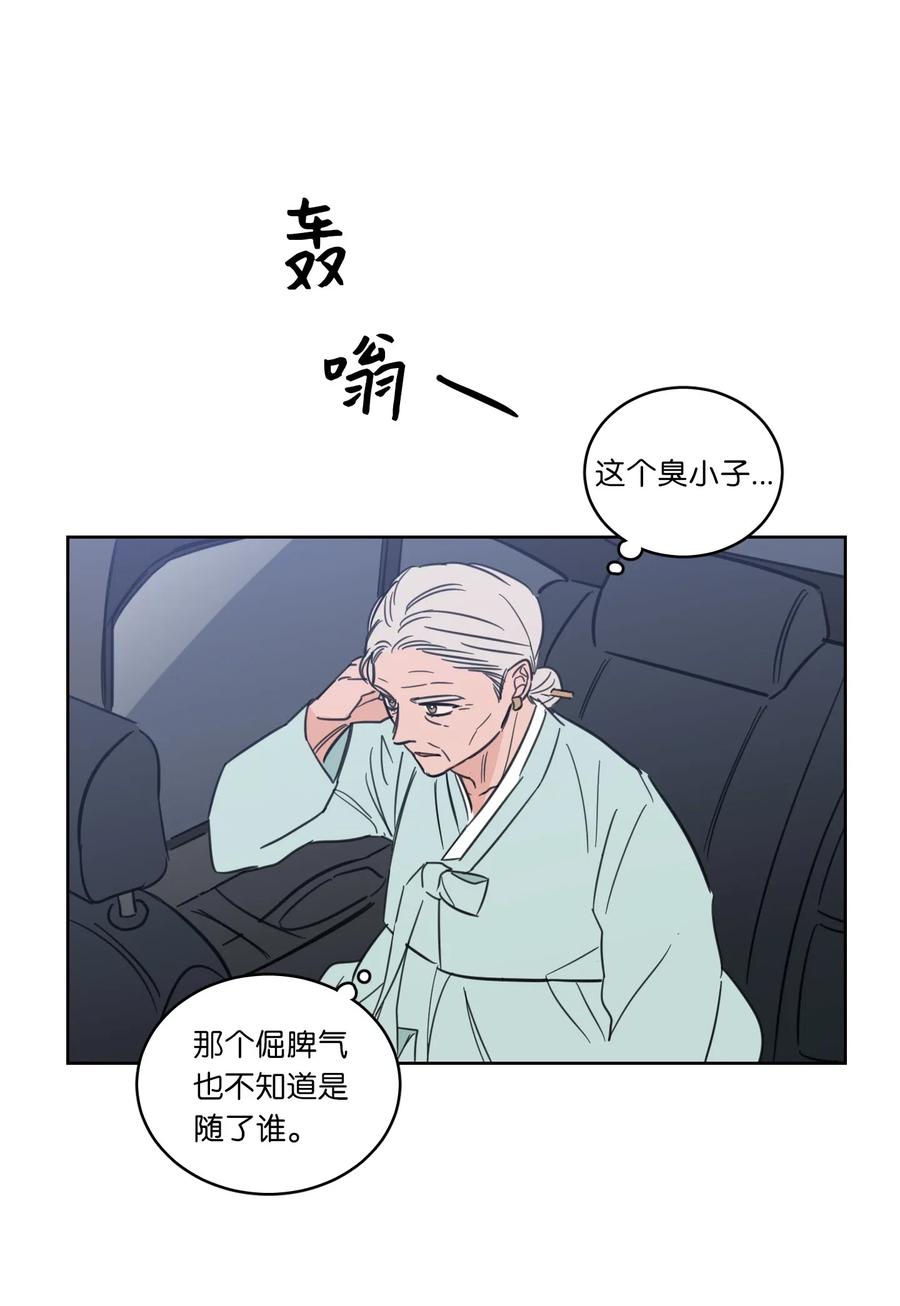 《心跳加速的合租生活》42 与奶奶初次见面 第44页
