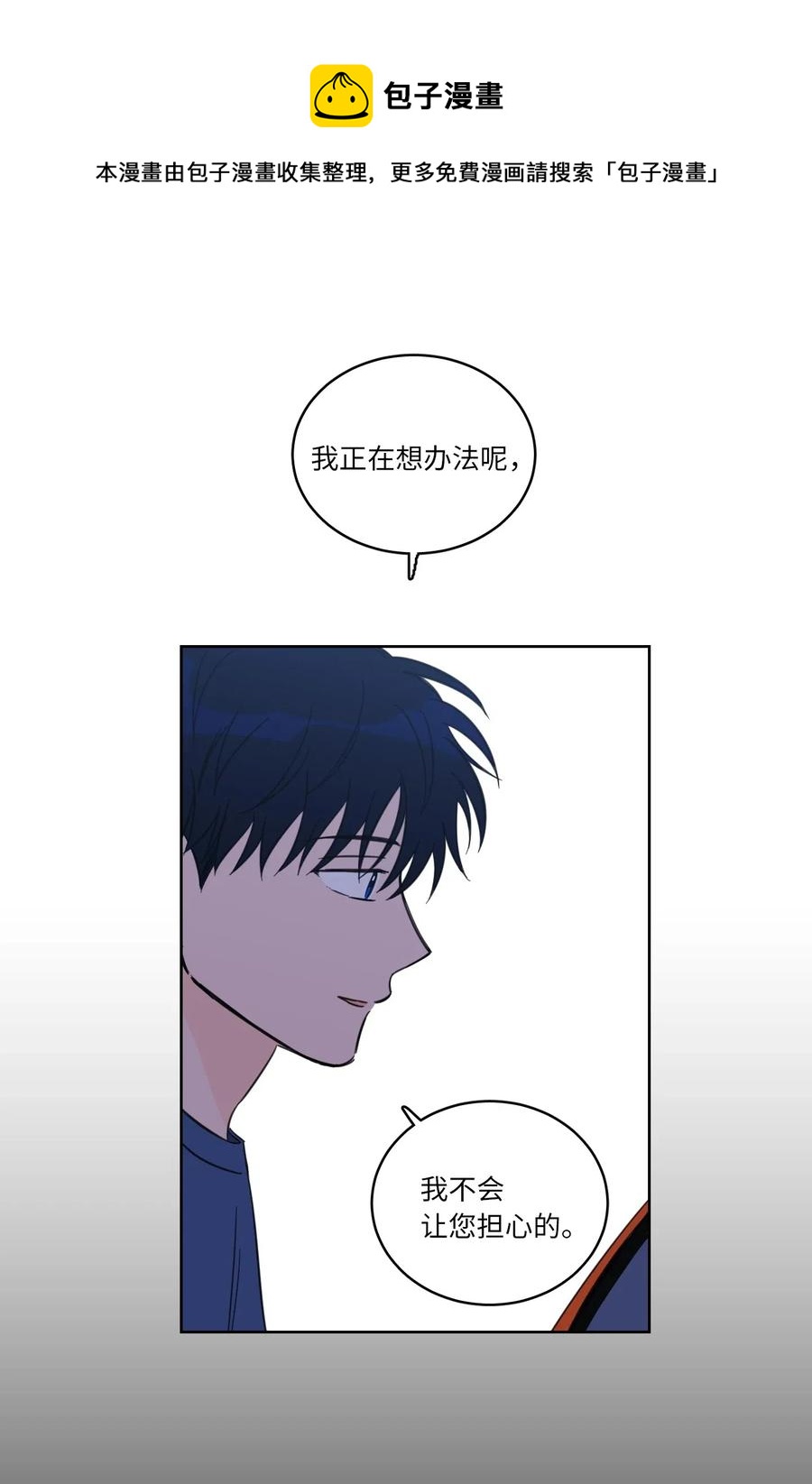 《心跳加速的合租生活》42 与奶奶初次见面 第45页