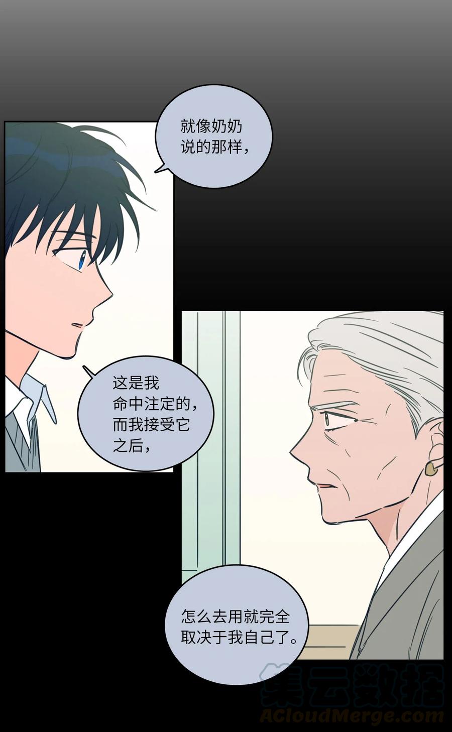 《心跳加速的合租生活》42 与奶奶初次见面 第46页