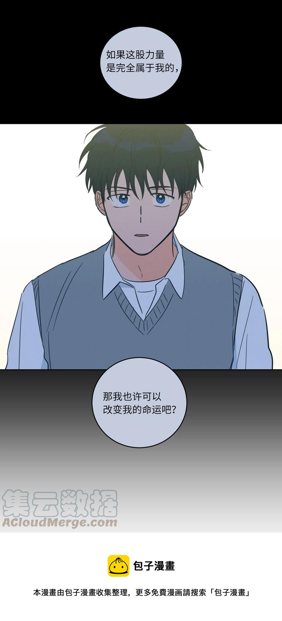 《心跳加速的合租生活》42 与奶奶初次见面 第49页