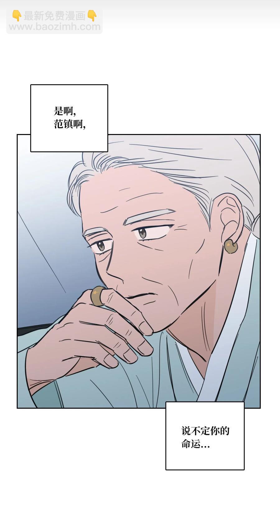 《心跳加速的合租生活》42 与奶奶初次见面 第50页