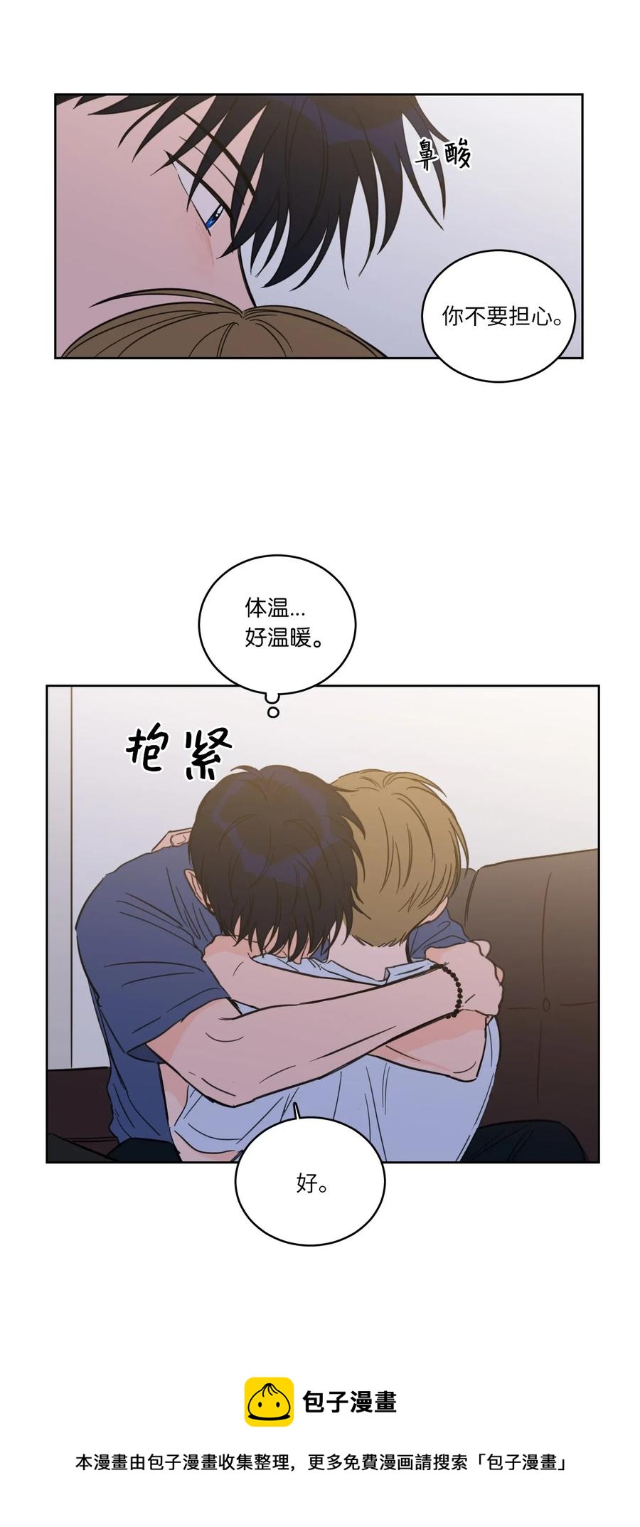 《心跳加速的合租生活》42 与奶奶初次见面 第9页
