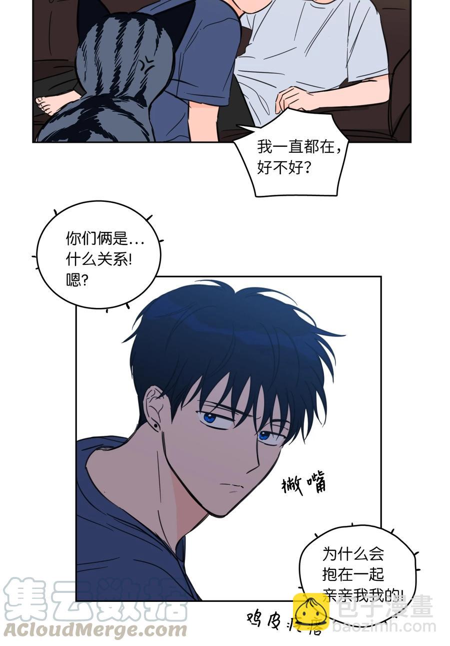 《心跳加速的合租生活》43 未知来电 第10页