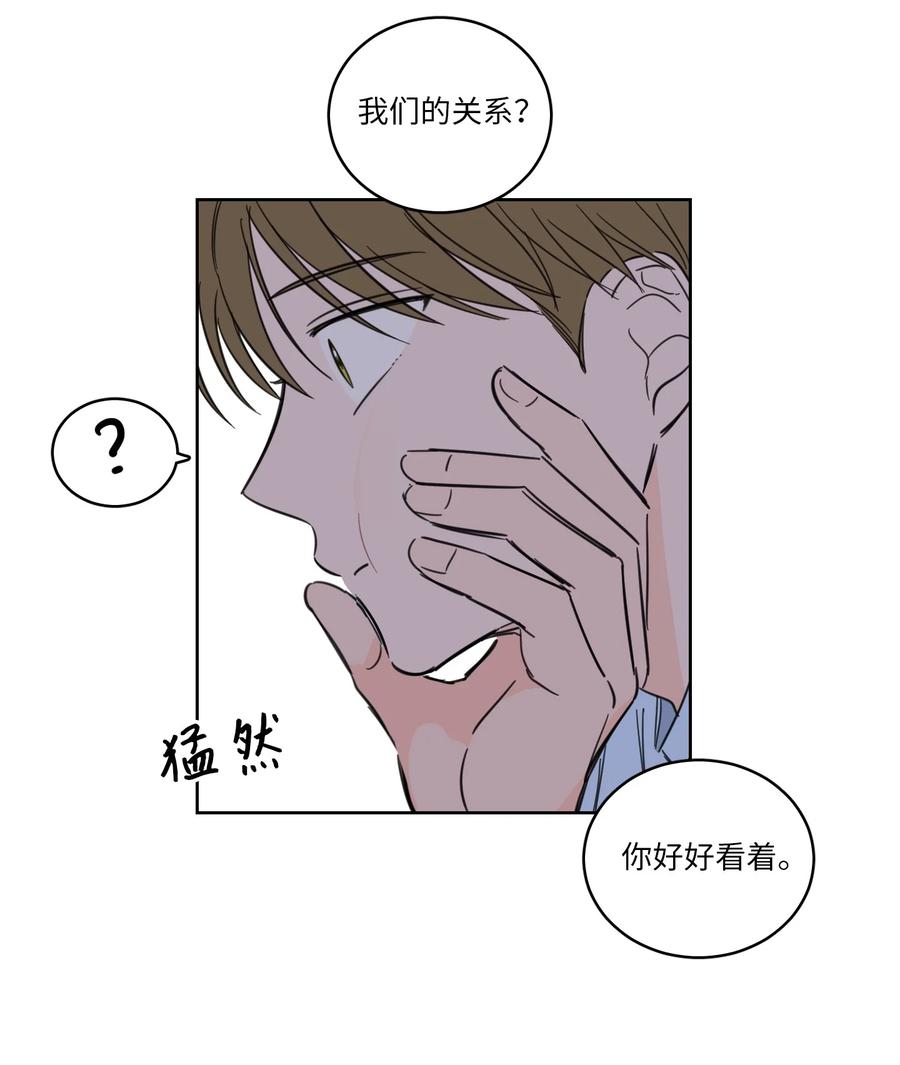 《心跳加速的合租生活》43 未知来电 第11页