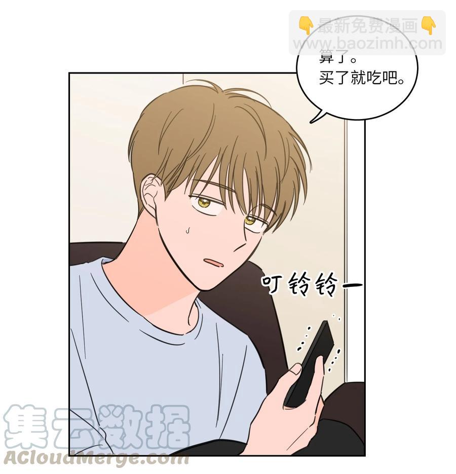《心跳加速的合租生活》43 未知来电 第16页