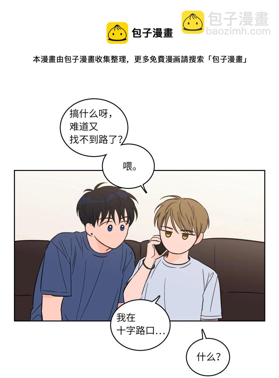 《心跳加速的合租生活》43 未知来电 第17页