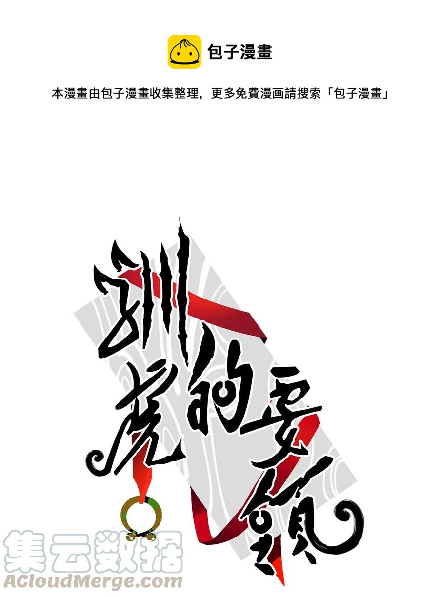 《心跳加速的合租生活》43 未知来电 第1页