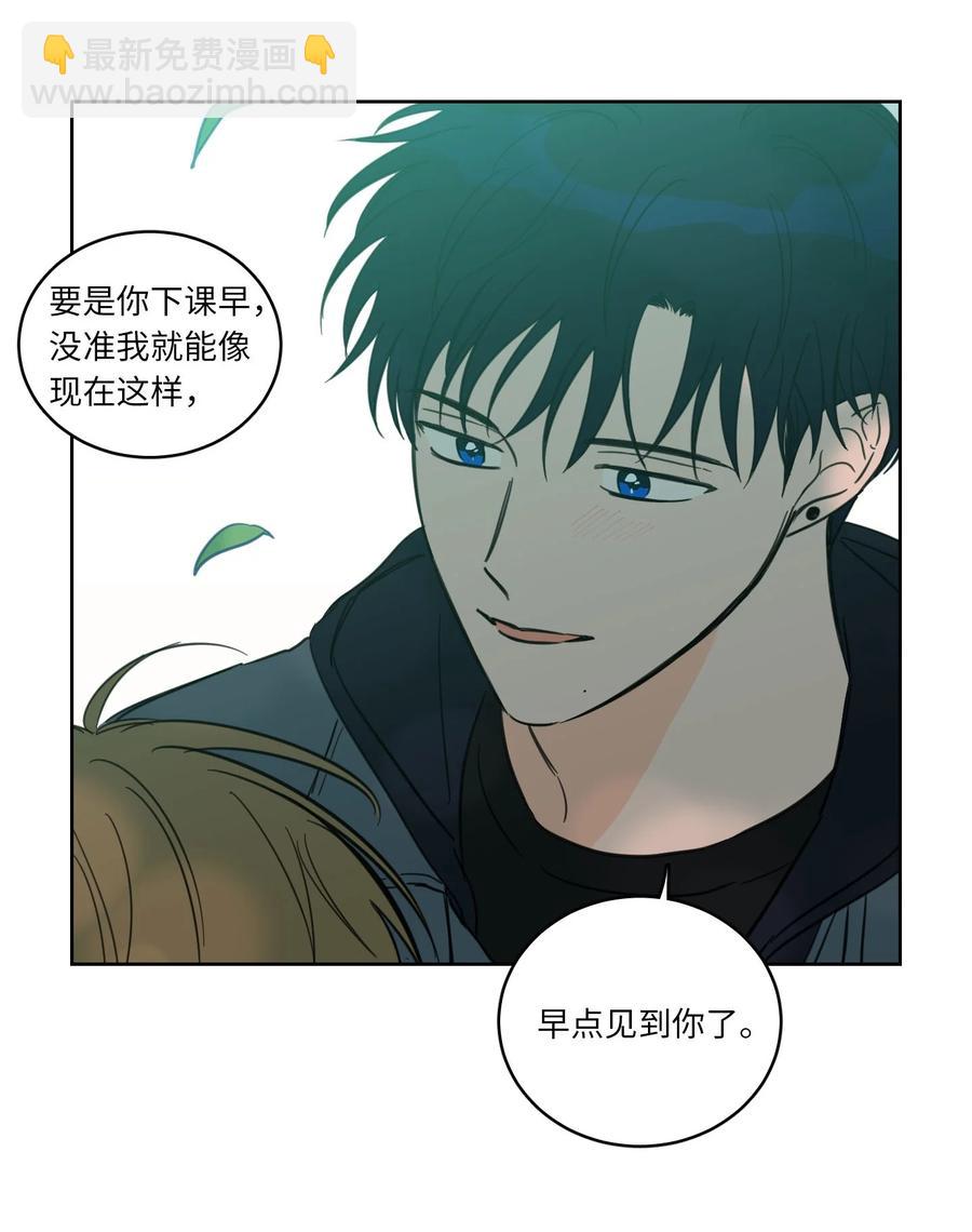 《心跳加速的合租生活》43 未知来电 第30页