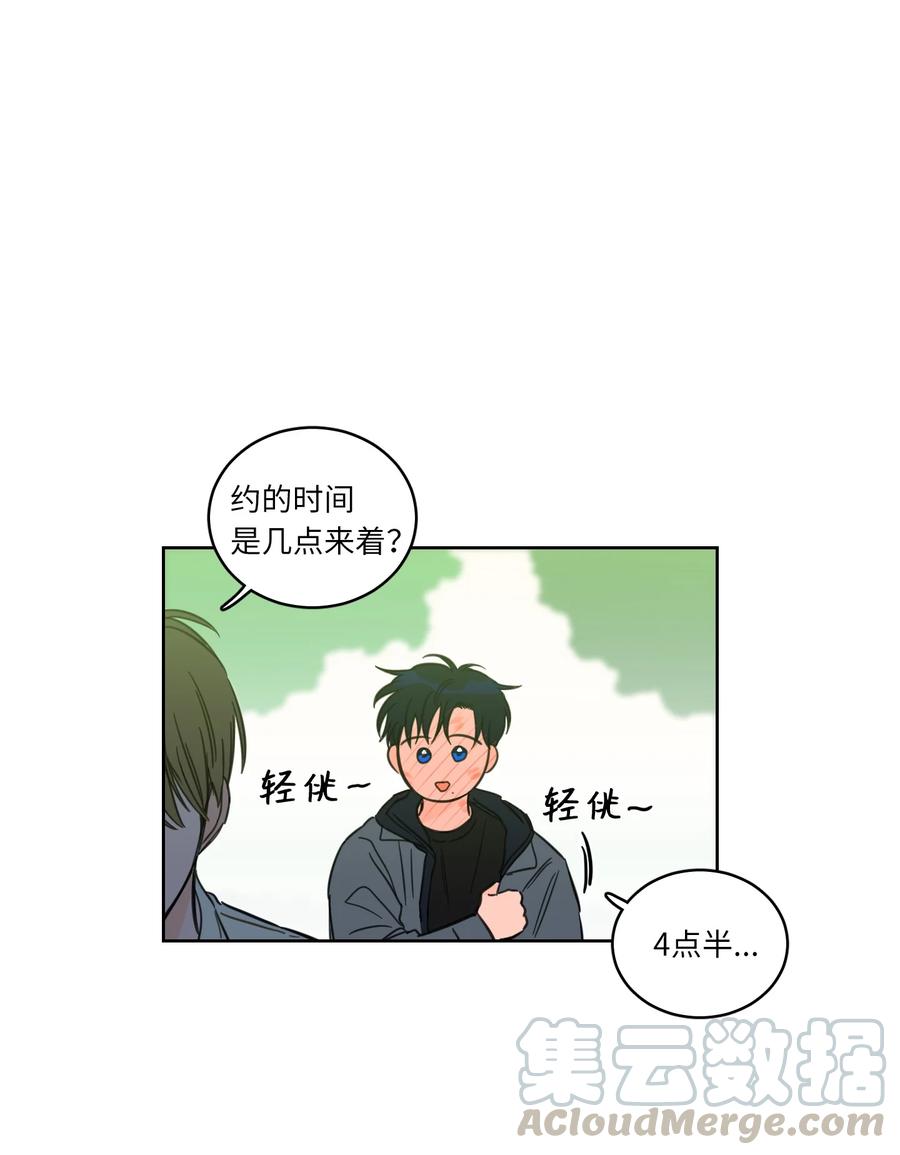 《心跳加速的合租生活》43 未知来电 第34页