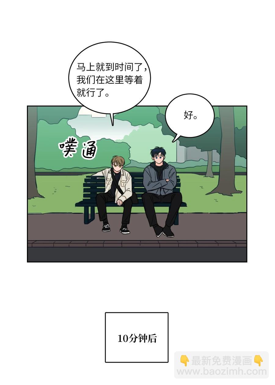 《心跳加速的合租生活》43 未知来电 第35页
