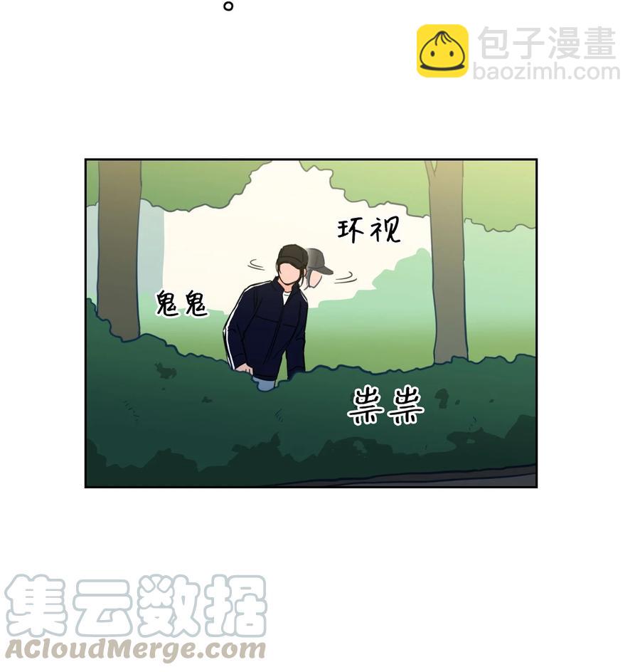 《心跳加速的合租生活》43 未知来电 第40页