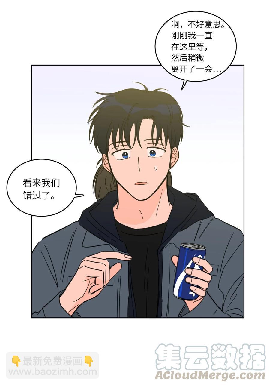 《心跳加速的合租生活》43 未知来电 第43页