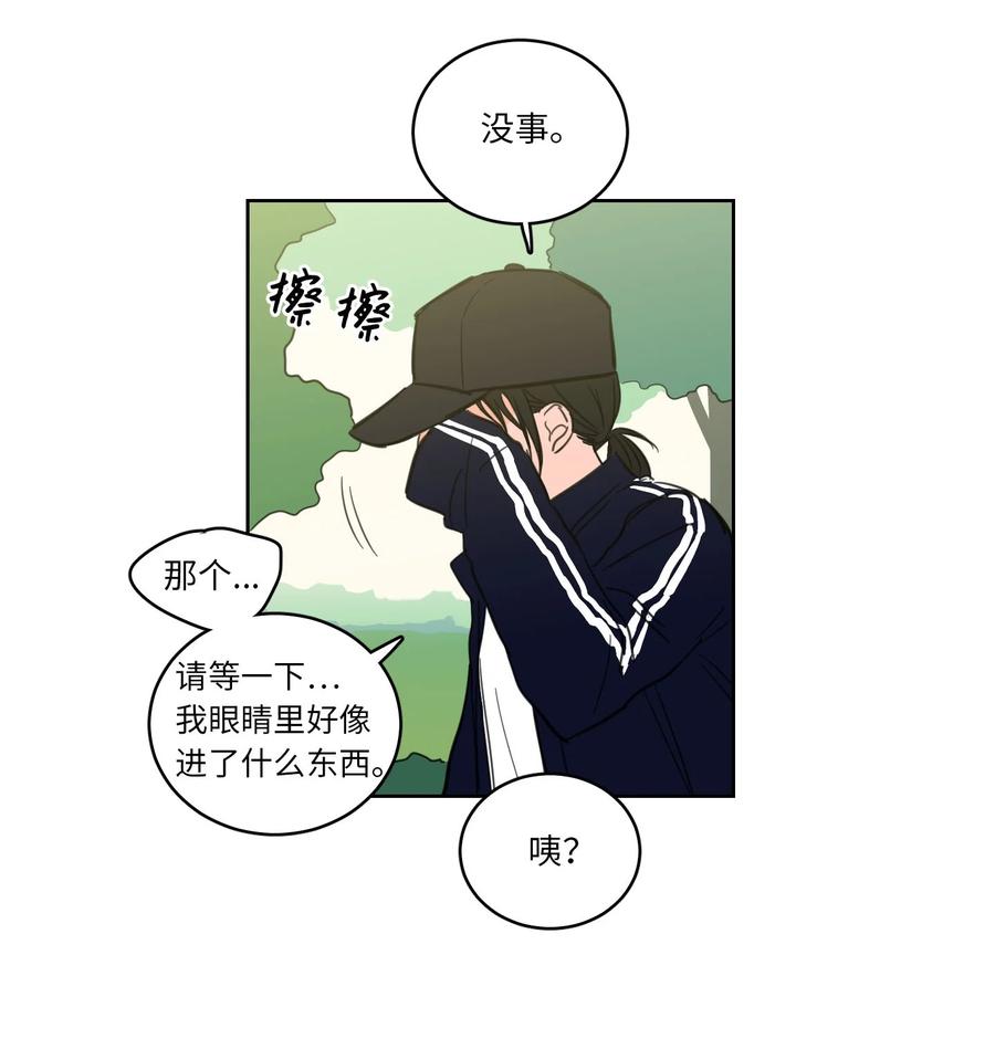 《心跳加速的合租生活》43 未知来电 第44页