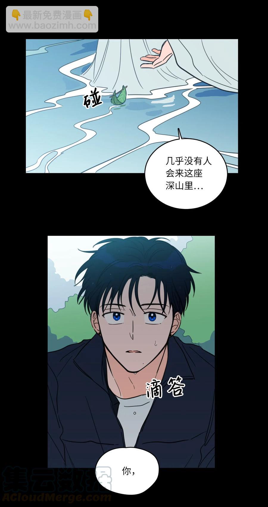 《心跳加速的合租生活》41 特别的力量 第10页