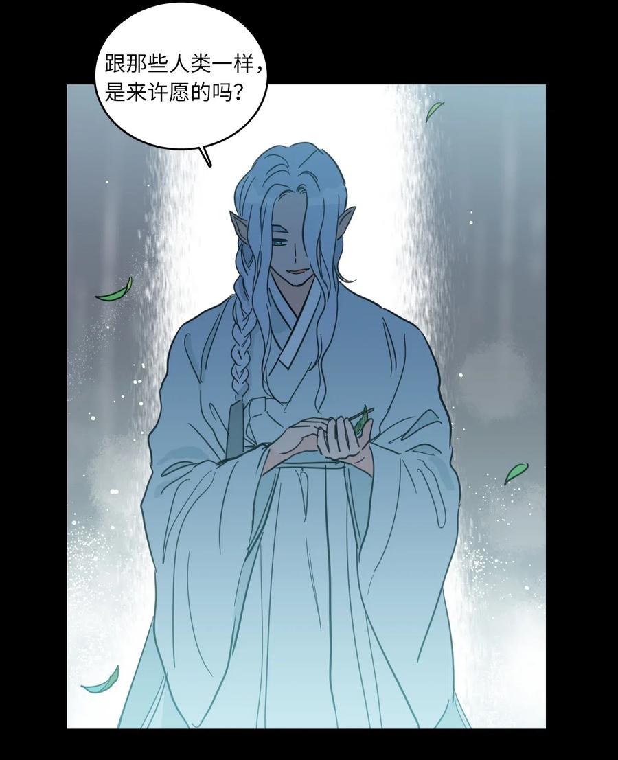 《心跳加速的合租生活》41 特别的力量 第11页